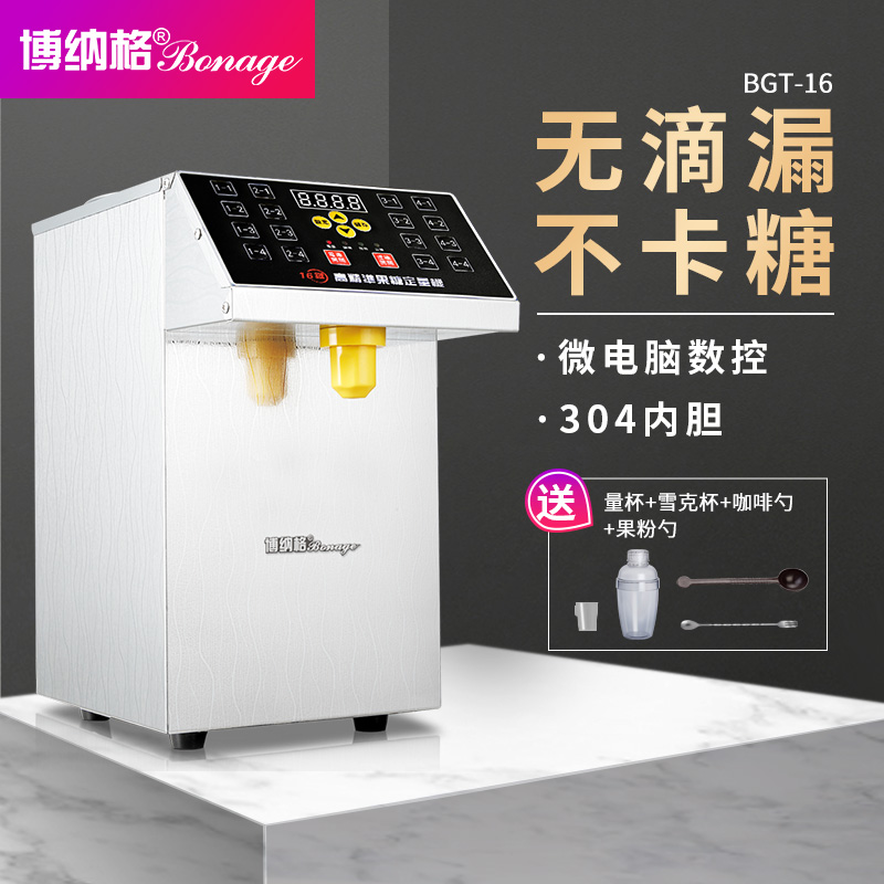 博纳格果糖机奶茶店设备专用商用16格精准全自动咖啡店果糖定量机在类目 厨房电器, 商用厨电, 其他商用厨电中 - 来自Buy2taobao.com提供专业的淘宝代购服务