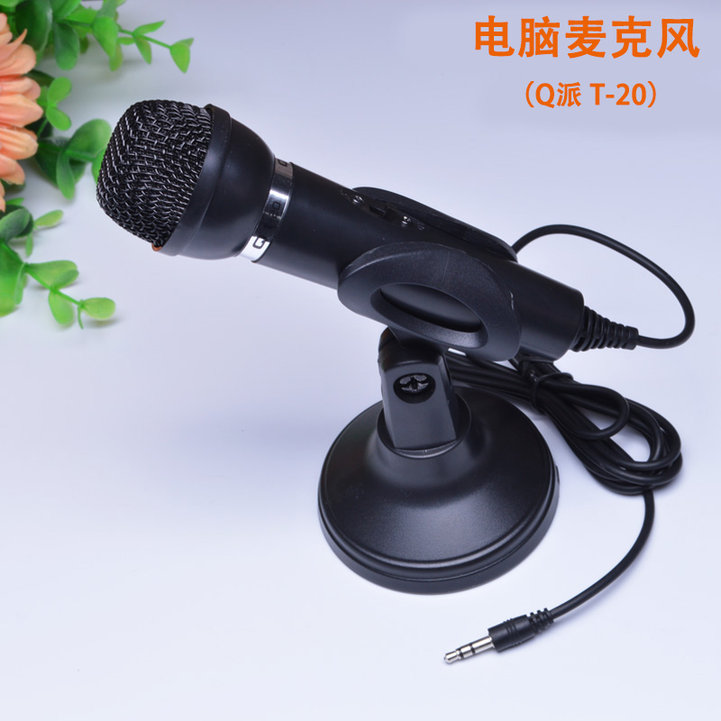 T20 Microphone Microphone major computer Voice network video Meeting chat Sing yy Microphonein the 3C Digital Accessories, USB Computer Peripherals , MSN Chat partner category - from Buy2taobao.com to provide professional Taobao agent buy service