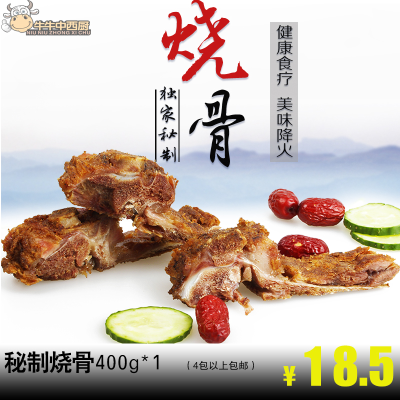 廣東正宗燒豬骨鹹骨粥燒骨粥已調味腌制 煲湯 幹香味濃 豬脊骨排在類目 水產肉類/新鮮蔬果/熟食, 生肉/肉製品, 豬肉類, 其它中 - 來自Buy2taobao.com提供專業的淘寶代購服務