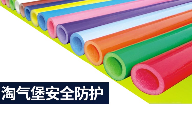 淘气堡配件EVA泡沫管PVC包管安全包管钢管海绵护套软体泡沫管子|ruв категории игрушка/коляска/головоломка/блоки/модель, развлечения/оборудование для обучения/крупных объектов, комбинированный крупномасштабных рекреационного оборудования - от Buy2taobao.com для оказания профессиональной услуги покупки агента Taobao