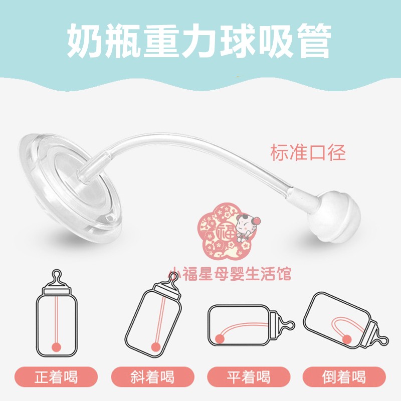 奶瓶重力球吸管配件標准口徑通用矽膠吸管重力水杯替換吸管刷套裝在類目 尿片/洗護/餵哺/推車牀, 水杯/餐具/研磨/附件, 吸管中 - 來自Buy2taobao.com提供專業的淘寶代購服務
