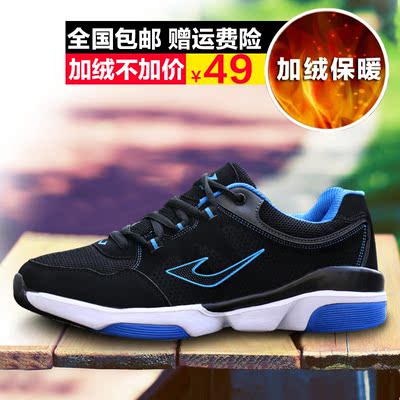秋冬季运动鞋学生加绒休闲鞋男士板鞋青年韩版潮鞋防滑跑步鞋男鞋