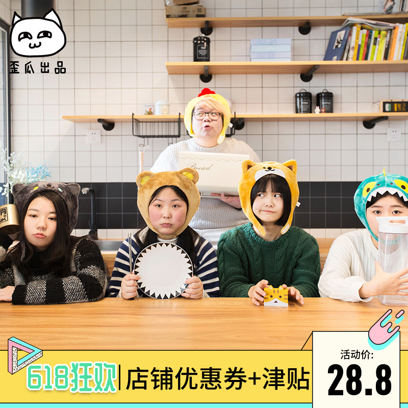 鴨兔子帽子恐龍頭套青蛙卡通可愛搞笑六壹兒童節動物頭飾表演道具在類目 模玩/動漫/周邊/cos/桌遊, 聚會/魔術用品, 聚會用具/裝飾, 聚會裝飾帽子中 - 來自Buy2taobao.com提供專業的淘寶代購服務