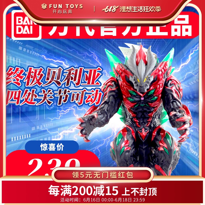 万代终极贝利亚奥特曼兽化极恶电弧贝利亚怪兽软胶人偶玩具模型|msdalam kategori Toy/bayi/teka-teki/blok bangunan/model, model statik, mainan model lain - dari Buy2taobao.com untuk memberikan perkhidmatan ejen Taobao profesional membeli