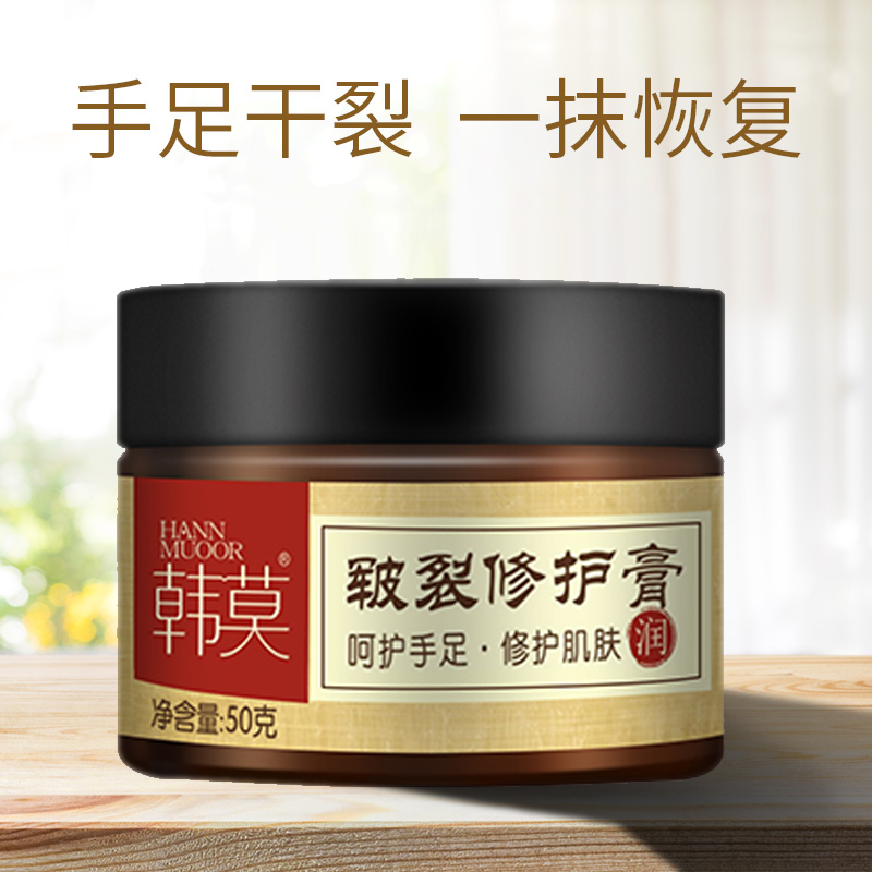韩莫 手足干裂一抹恢复 护手护足霜皲裂膏在类目 美容护肤/美体/精油, 足部护理, 足霜中 - 来自Buy2taobao.com提供专业的淘宝代购服务