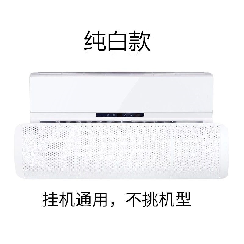 Factory Outlet air conditioner Windshield Infants The month Wall mounted Air outlet Cold Windshieldin the Home Fabric , Dust protection cover , Air conditioner cover category - from Buy2taobao.com to provide professional Taobao agent buy service