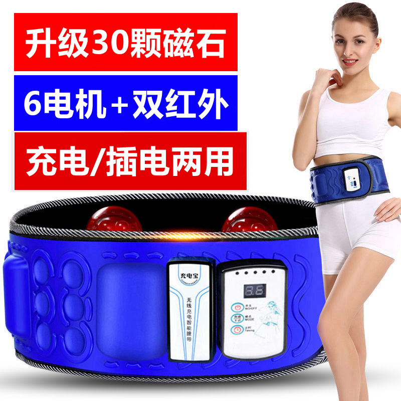 磁石腰带甩脂机收腹部器材减大肚子充电美体收腹美体加热运动美腿在类目 个人护理/保健/按摩器材, 美体瘦身, 甩脂/碎脂/溶脂机中 - 来自Buy2taobao.com提供专业的淘宝代购服务