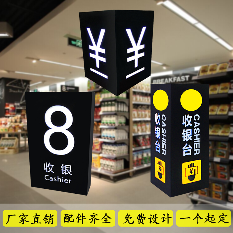 厂家定制收银台吊牌商场灯箱LED灯箱LED挂牌称重水果区导视指示牌|msdalam kategori Perniagaan/perabot pejabat, City Furniture, kemudahan maklumat perkhidmatan, kotak cahaya - dari Buy2taobao.com untuk memberikan perkhidmatan ejen Taobao profesional membeli
