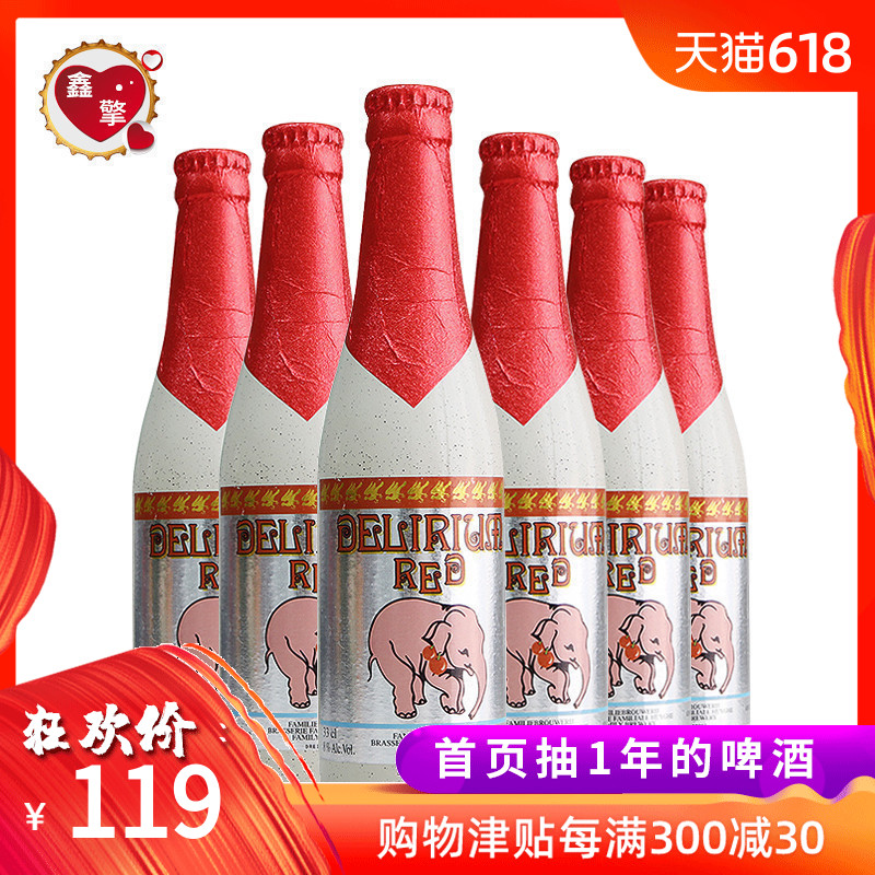 6瓶比利时进口小粉象给劲樱桃 红粉象水果味精酿啤酒矢身酒 女士在类目 酒类, 啤酒中 - 来自Buy2taobao.com提供专业的淘宝代购服务