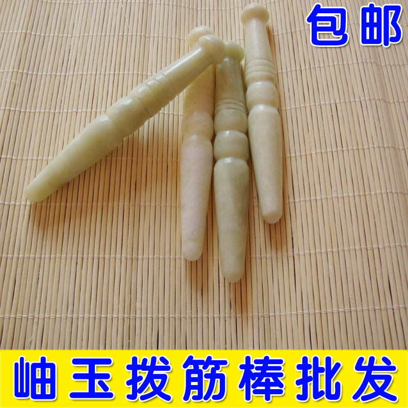 包邮天然岫玉石眼部按摩棒 美容棒刮痧板拍面部拔经点穴棒拨筋棒在类目 个人护理/保健/按摩器材, 经络保健器材, 点穴棒中 - 来自Buy2taobao.com提供专业的淘宝代购服务
