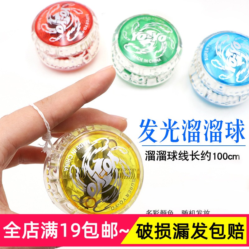 儿童发光溜溜球创意闪光玩具悠悠球小学生男孩炫光益智夜光yoyo球在类目 运动/瑜伽/健身/球迷用品, 飞镖/桌上足球/室内休闲, 悠悠/溜溜球中 - 来自Buy2taobao.com提供专业的淘宝代购服务