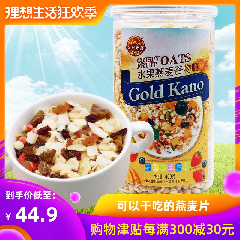 水果燕麦片谷物脆400g 即食早餐冲饮水果混合代餐免煮|ruв категории кофе/хлопья/напиток, арроурут/хлопья/Чонг напитки, заваривать хлопья - от Buy2taobao.com для оказания профессиональной услуги покупки агента Taobao