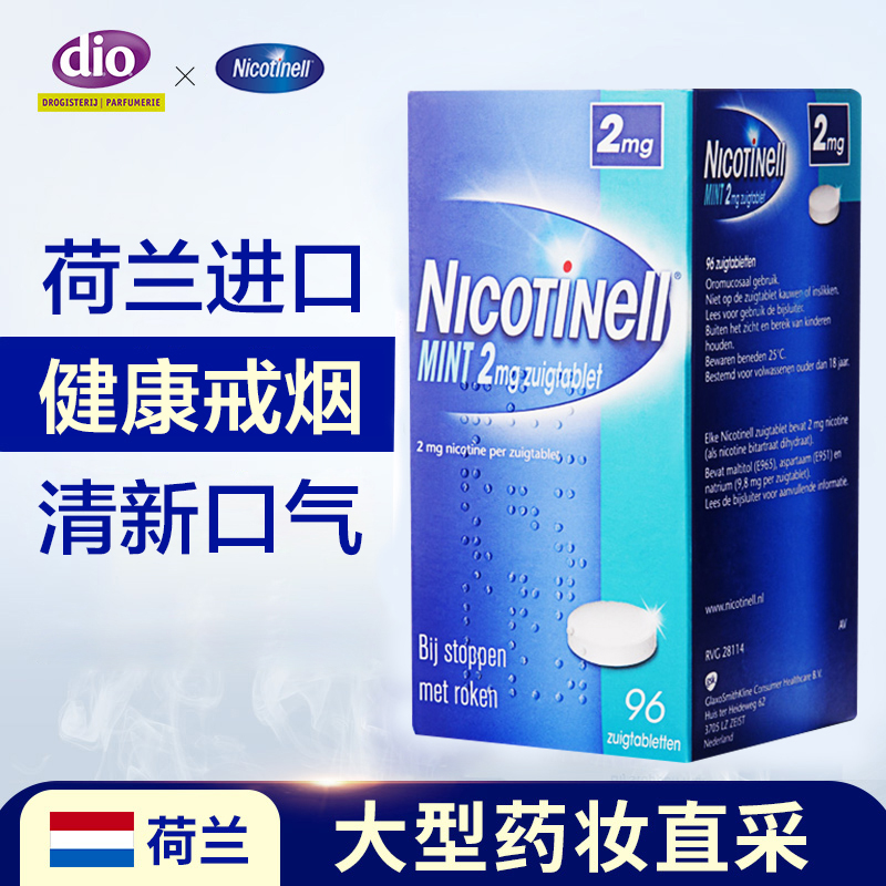 Nicotinell Novartis Nicotine Lozenge Buccal tablet snacks Effective Qingfei quality goods 2mg96 slicein the Snacks/Nuts/Specialty , Sweets and snacks/Jelly/Pudding , Candy category - from Buy2taobao.com to provide professional Taobao agent buy service