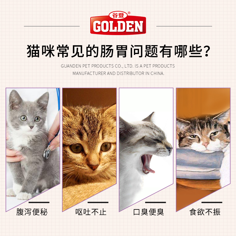 谷登鼈蛋爆毛粉狗狗美毛粉泰迪卵磷脂貓咪黑鼻頭 犬貓通用200g在類目 寵物/寵物食品及用品, 貓/狗保健品中 - 來自Buy2taobao.com提供專業的淘寶代購服務