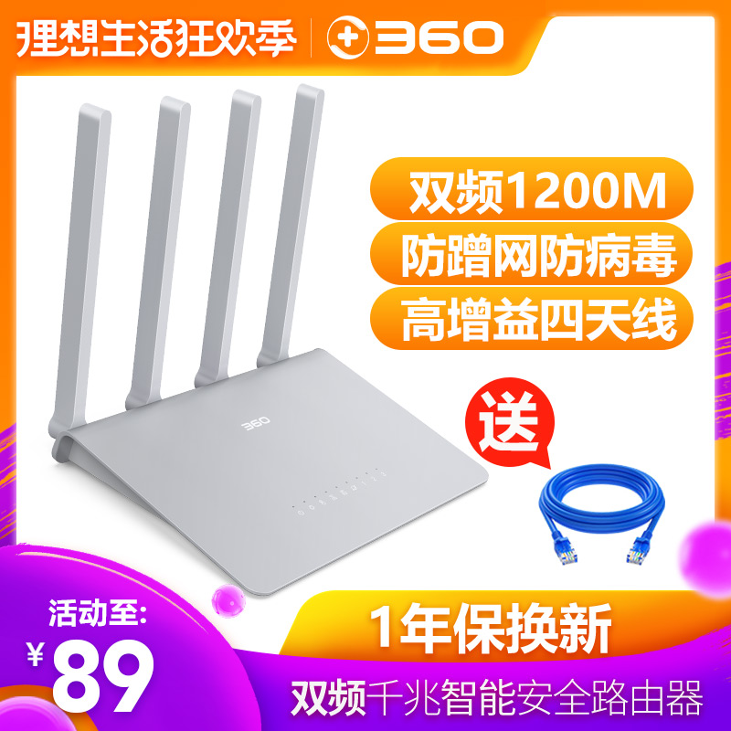 360 Router wireless household pierce through a wall WIFI intelligence security high speed Fiber optic 2.4G/5G Dual Band Spill control Enterprise Edition dormitory student Router Gigabit Rate V2in the Network equipment/Network-related , Router , Common Routers category - from Buy2taobao.com to provide professional Taobao agent buy service