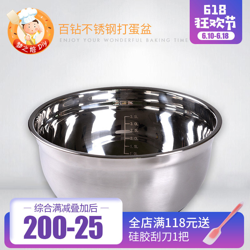 百鑽不鏽鋼打蛋盆 加深帶刻度家用和面盆 做蛋糕打發奶油烘焙工具在類目 廚房/烹飪用具, 燒烤/烘焙用具, 烘培DIY器具, 其它烘焙器具中 - 來自Buy2taobao.com提供專業的淘寶代購服務