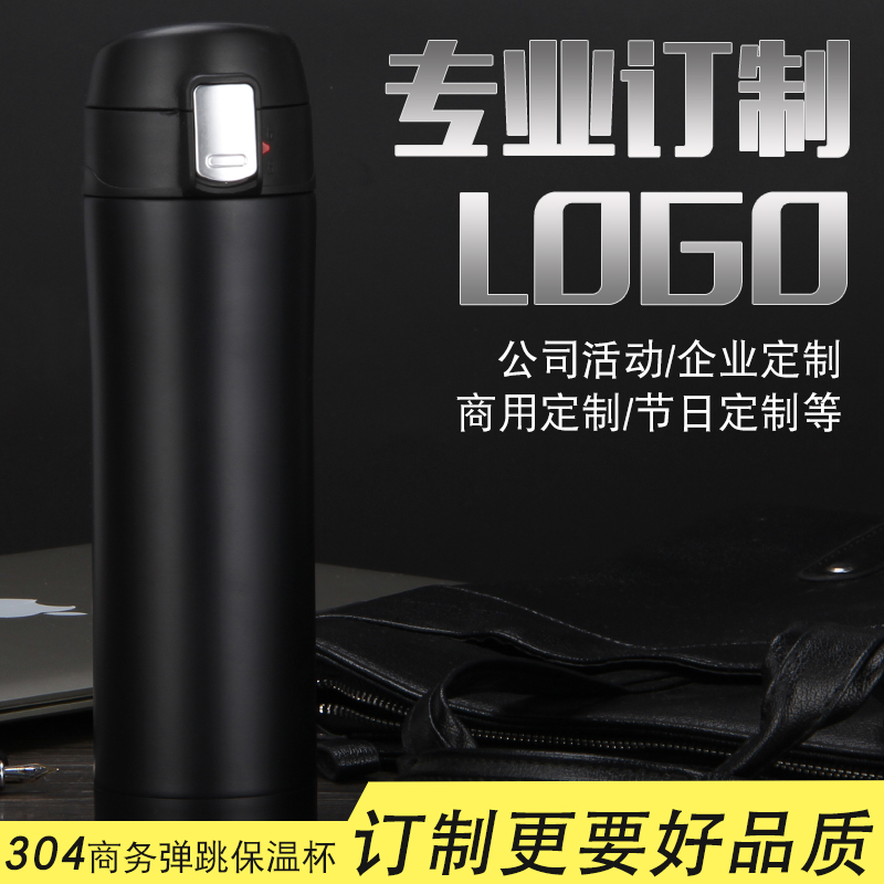 广告杯定制双层不锈钢保温杯刻字印logo 定做纪念礼品泡茶水杯子在类目 餐饮具, 杯子/水杯/水壶, 定制/广告杯中 - 来自Buy2taobao.com提供专业的淘宝代购服务