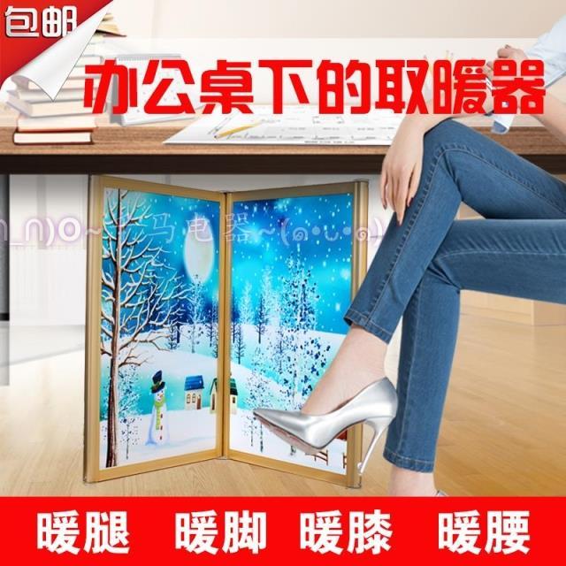 碳晶暖腿护膝宝折叠小屏风取暖器办公桌下暖风机便携式弧形暖腿器|msdalam kategori kehidupan elektrik, peralatan rumah lain, Warmer/harta kaki - dari Buy2taobao.com untuk memberikan perkhidmatan ejen Taobao profesional membeli