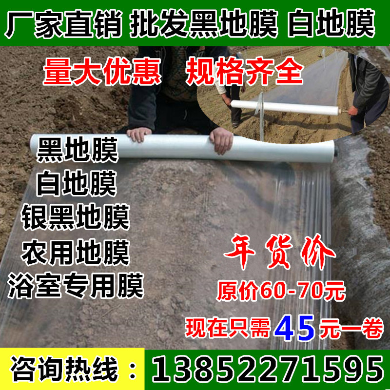 Agriculture white transparent Plastic sheeting Plastic film black Film thickening greenhouse Plastic filmin the Agricultural Machinery/Farm tools/Plastic sheeting , Plastic sheeting/Tarpaulin/Network cover/Greenhouse , Agricultural film category - from Buy2taobao.com to provide professional Taobao agent buy service