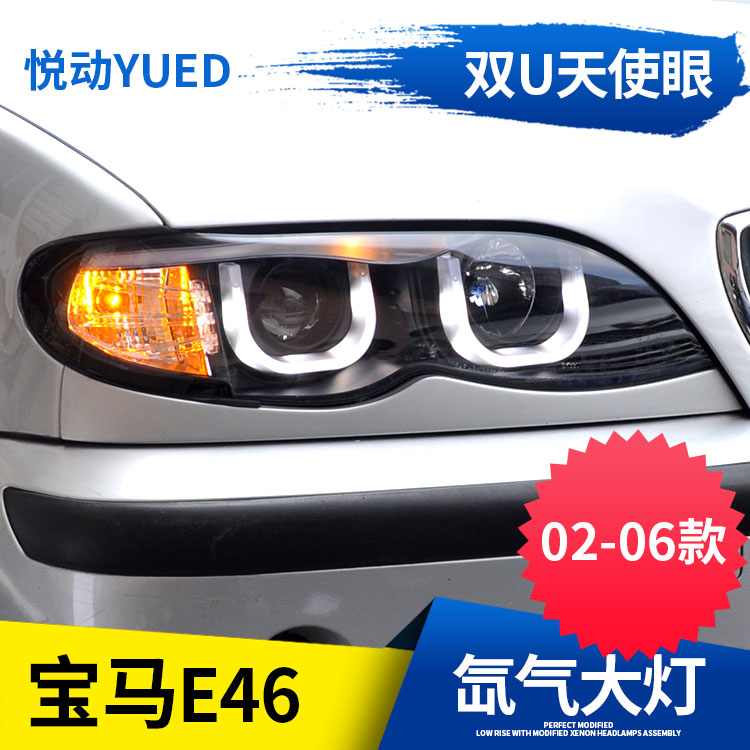 秀山适用于 宝马E46大灯总成四门3系318 320 325330CI改装氙气LED在类目 汽车/用品/配件/改装, 汽车零配件, 照明系统, 大灯总成中 - 来自Buy2taobao.com提供专业的淘宝代购服务