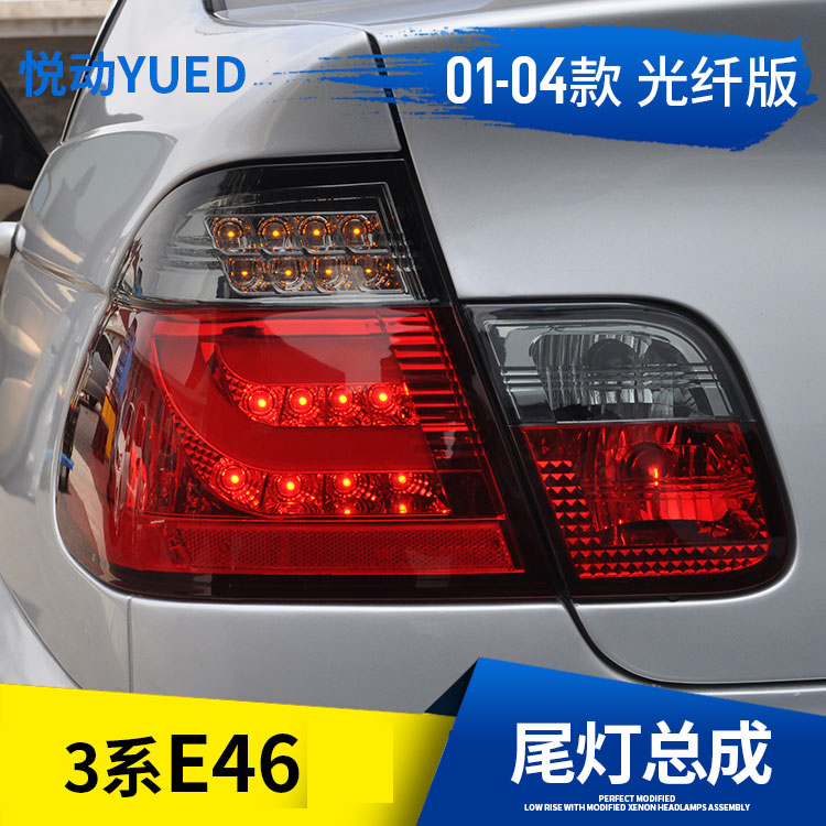 Taiwan Xiushan Apply to bmw 01-04 3 Series E46 Taillight E46 Rear lamp LED Taillight assemblyin the Car/Articles/Fitting/Refit , Auto Parts and Accessories , Lighting system , Headlight assembly category - from Buy2taobao.com to provide professional Taobao agent buy service