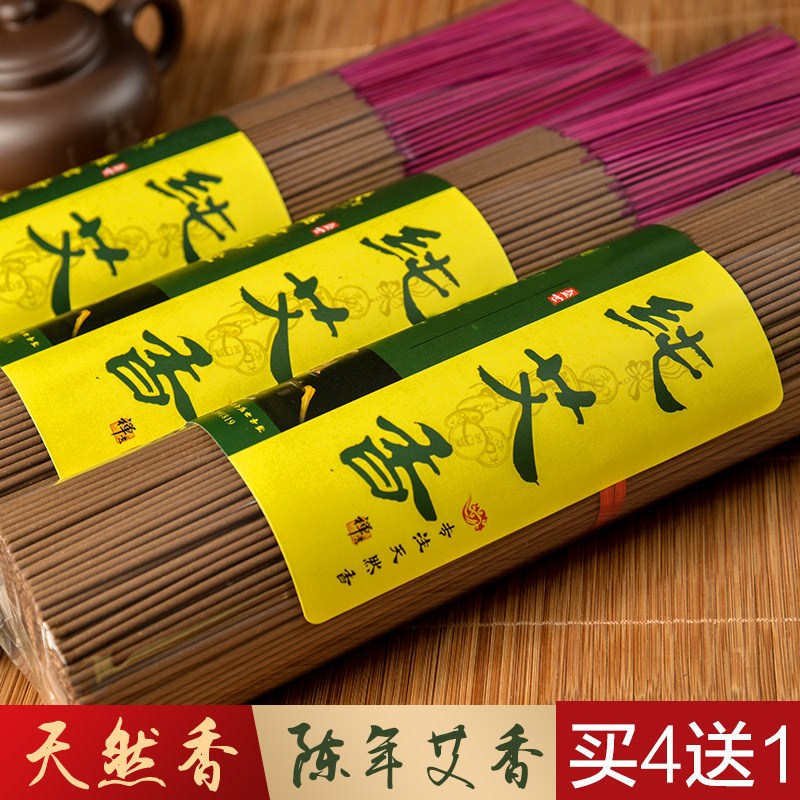 艾草香觀音禮佛香財神香供香竹簽養生艾香家用熏香驅蚊香薰在類目 洗護清潔劑/衛生巾/紙/香薰, 香薰用品, 香薰香料中 - 來自Buy2taobao.com提供專業的淘寶代購服務