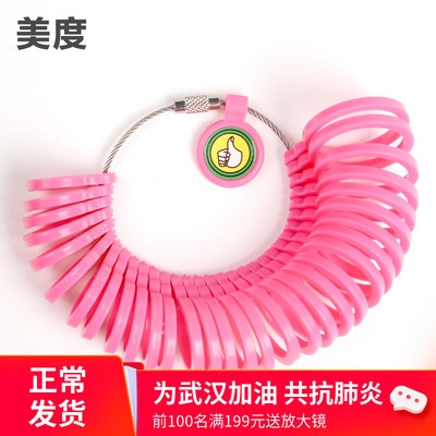 港美欧日度戒指圈量号器棒手指大小号码尺寸测量工具指环四用尺