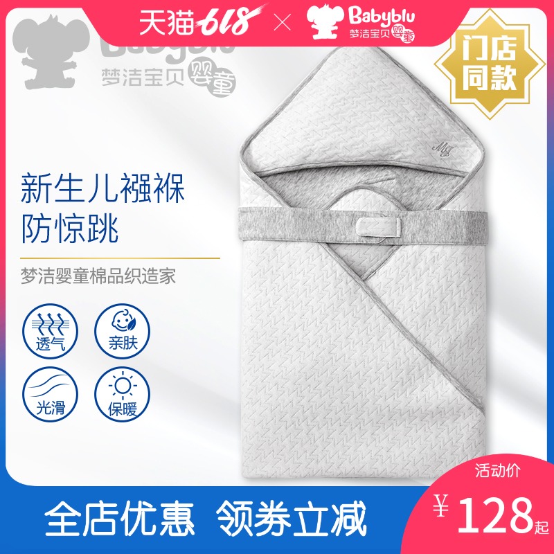 夢潔寶貝babyblu嬰兒夾絲棉抱毯抱被新生兒抱被純棉抱被在類目 尿片/洗護/餵哺/推車牀, 睡袋/涼蓆/枕頭/牀品, 嬰童抱被/抱毯中 - 來自Buy2taobao.com提供專業的淘寶代購服務