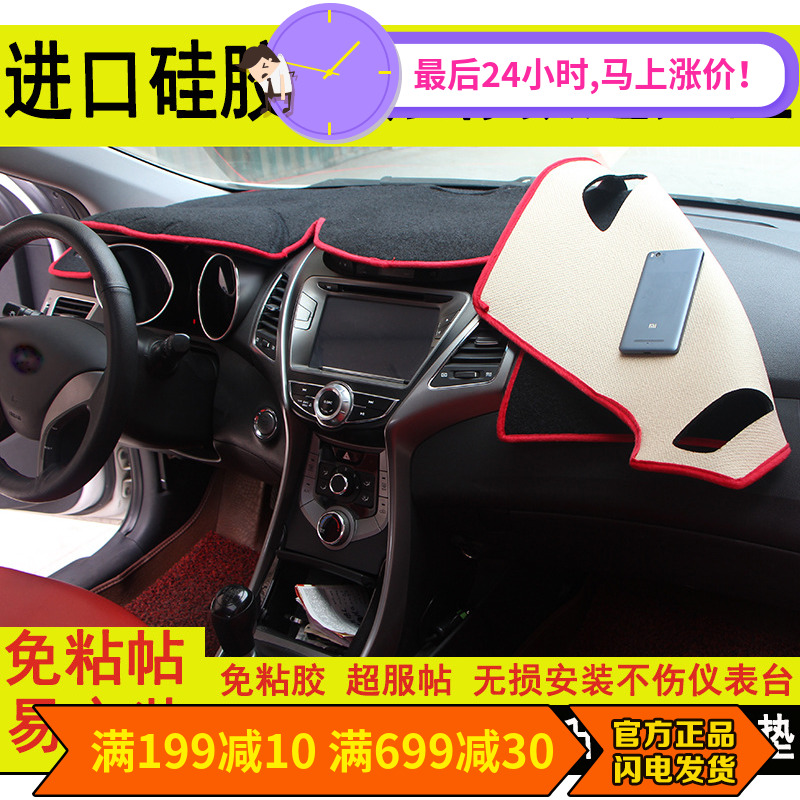 本田XRV缤智CRV哥瑞凌派思域锋范雅阁竞瑞仪表台避光垫防晒遮阳垫在类目 汽车/用品/配件/改装, 汽车用品/内饰品, 防滑垫/防护垫中 - 来自Buy2taobao.com提供专业的淘宝代购服务