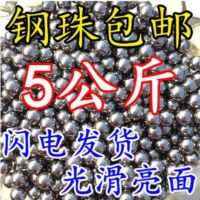 Scrub electroplate Iron beads 8 mm 7mm9mm108mm Steel ball steel ball Precise bullet Bright surfacein the Hardware/Tool , Mechanical Hardware , Bearing dependency , Ball/Ball category - from Buy2taobao.com to provide professional Taobao agent buy service