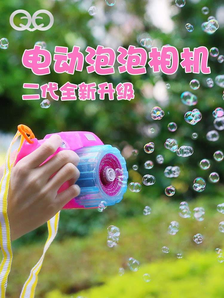 抖音神器同款网红玩具泡泡机相机仙女白敬亭男孩七彩手持喷泡泡机|ruв категории игрушка/коляска/головоломка/блоки/модель, спорт на открытом воздухе/досуг/традиционные игрушки, мыльные пузыри - от Buy2taobao.com для оказания профессиональной услуги покупки агента Taobao
