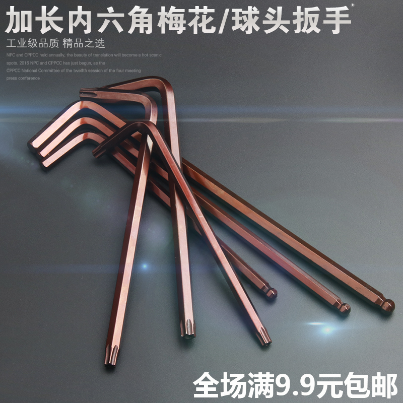 包邮S2内六角扳手六棱板手加长特长l型扳手1.5/2/3/4/5/6/8/10mm|ruв категории оборудование/инструменты, ручной инструмент, гаечный ключ, ключ шестигранный - от Buy2taobao.com для оказания профессиональной услуги покупки агента Taobao