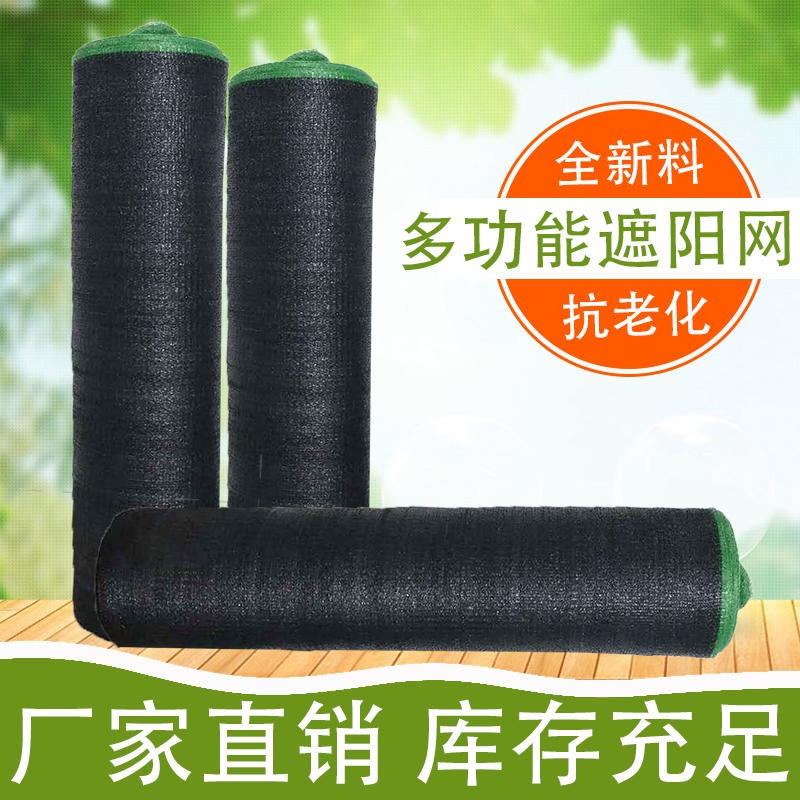 black Shade net Sun Network encryption thickening balcony courtyard flowers and plants outdoors greenhouse Agriculture Insulation Network Shade netin the Flower delivery/Flowers simulation/Plants gardening , Gardening supplies , Other Garden Supplies category - from Buy2taobao.com to provide professional Taobao agent buy service