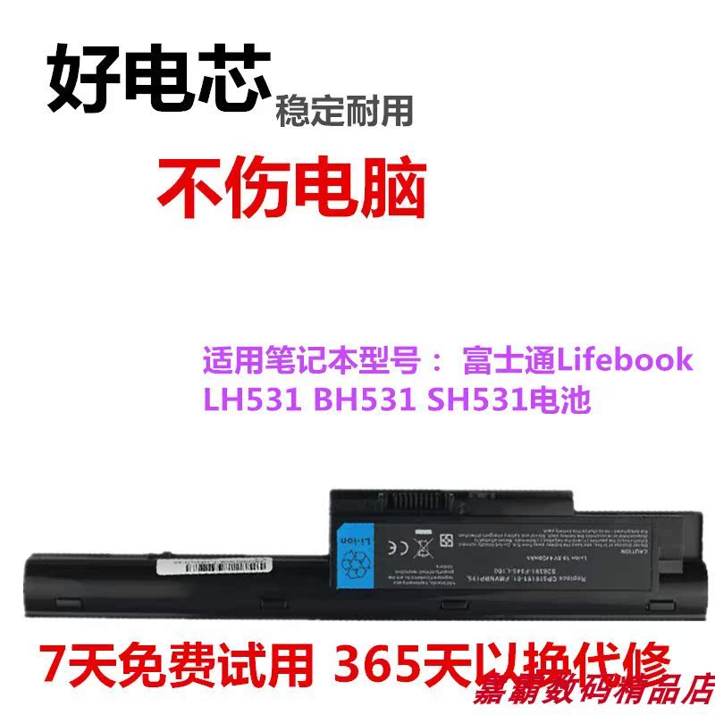 富士通Lifebook LH531 BH531 SH531 FMVNBP195电池原装 笔记本|ruв категории Цифровые аксессуары, сухая батарея/зарядка батареи/костюм, очередной сухой батарея - от Buy2taobao.com для оказания профессиональной услуги покупки агента Taobao