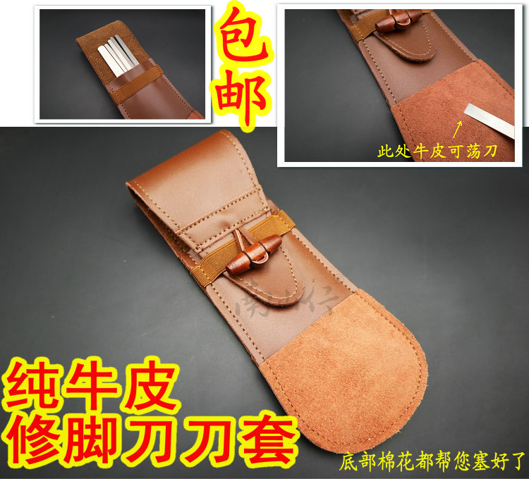 牛皮修脚刀套 刀包 修脚刀刀包 修脚刀工具包 自带荡刀皮在类目 家庭/个人清洁工具, 个人洗护清洁用具, 指甲刀/指甲钳, 美甲/修甲套装中 - 来自Buy2taobao.com提供专业的淘宝代购服务