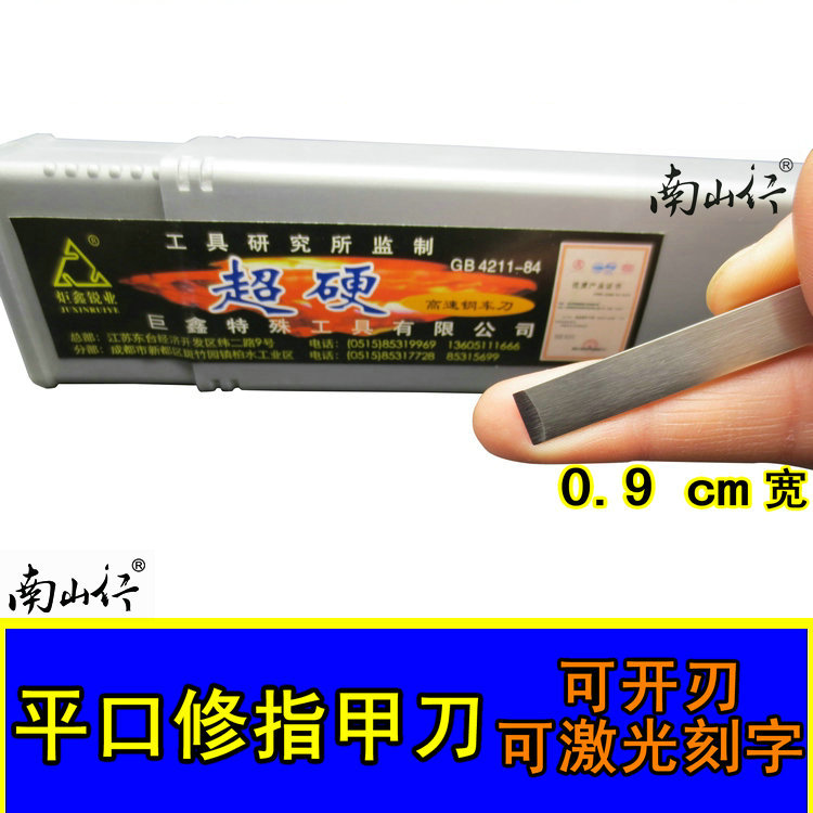 【南山行】修脚师修脚刀 平口修刀修指甲刀三A白钢钎脚刀|ruв категории семья/личные чистящие средства, потребительских уборка посуды, маникюрные ножницы/маникюрные ножницы, гвоздь/маникюр костюм - от Buy2taobao.com для оказания профессиональной услуги покупки агента Taobao
