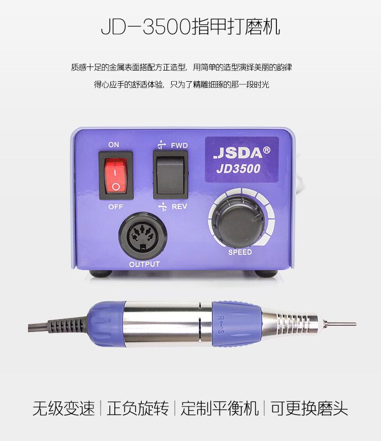 jsda美甲機JD3500打磨機 30000轉美甲店專用指甲卸甲電動磨甲器在類目 個人護理/保健/按摩器材, 美體瘦身, 護理美甲器中 - 來自Buy2taobao.com提供專業的淘寶代購服務