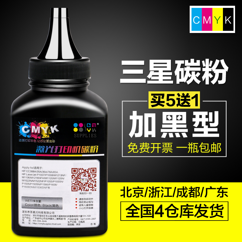 兼容 三星209碳粉MLTD209L SCX4824 4825FN 4826 4828碳粉在类目 办公设备/耗材/相关服务, 墨粉硒鼓耗材类, 墨粉/碳粉中 - 来自Buy2taobao.com提供专业的淘宝代购服务