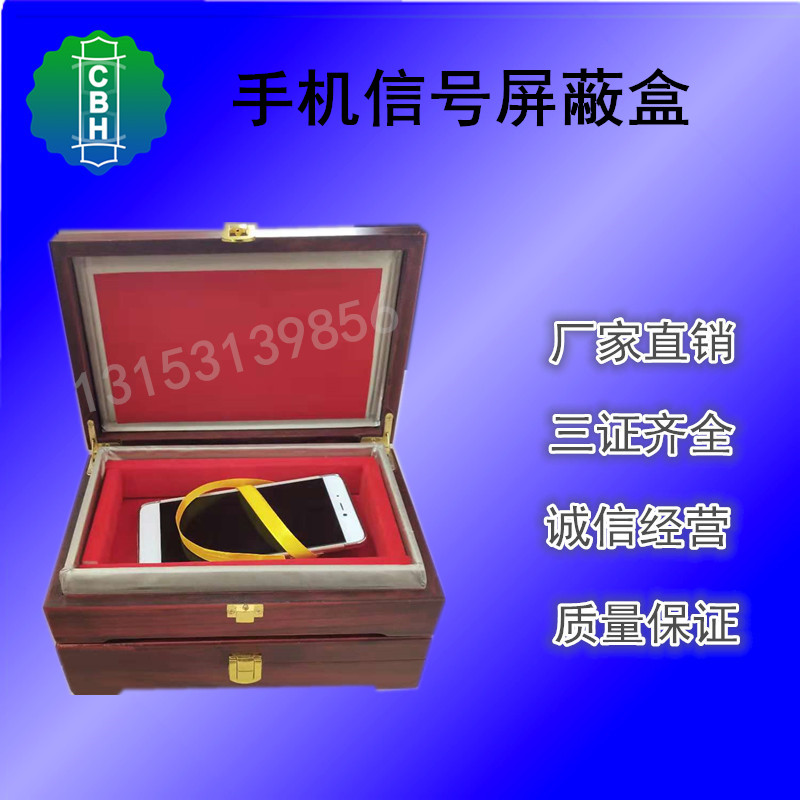 手機屏蔽盒 屏蔽信號 防跟蹤 防定位防騷擾小巧易攜帶廠家定制在類目 基礎建材, 其它基礎建材, 基礎材料中 - 來自Buy2taobao.com提供專業的淘寶代購服務