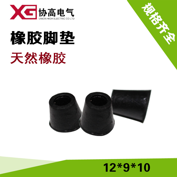 environmental protection Rubber Feet furniture Tables and chairs Steppin Chassis instrument Machine feet shock absorption non-slip wear-resisting Foot 12*9*10in the Basic building materials , Home Hardware , Furniture Hardware , Furniture pads category - from Buy2taobao.com to provide professional Taobao agent buy service