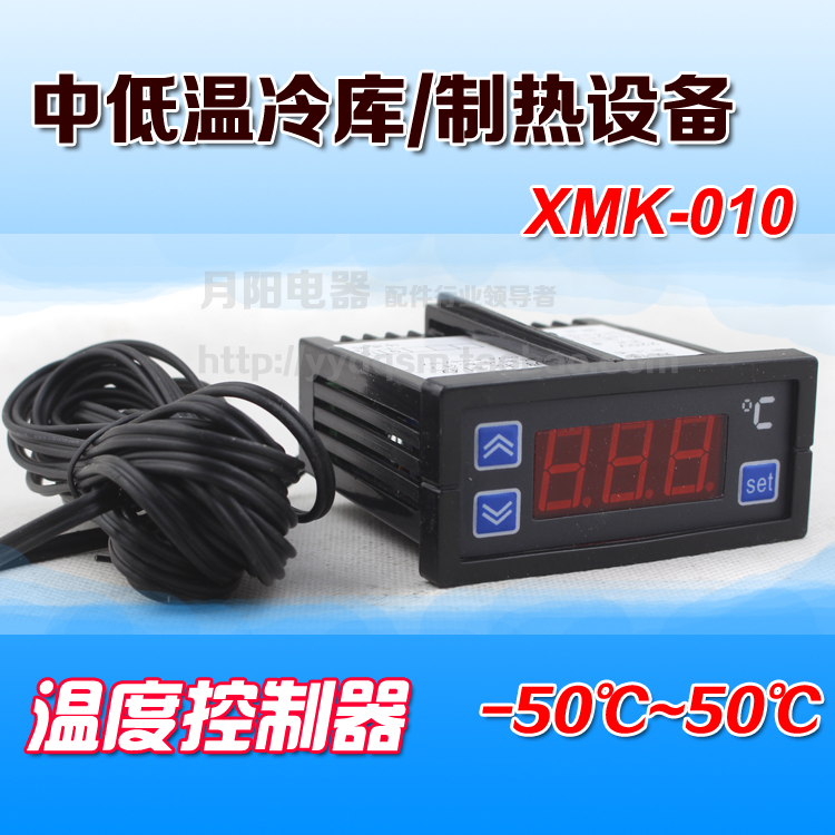 冰箱冰柜电子温控器 XMK-010型数显温控仪 冷库温度控制器|ruв категории оборудование/инструменты, приборы, 温控仪 - от Buy2taobao.com для оказания профессиональной услуги покупки агента Taobao