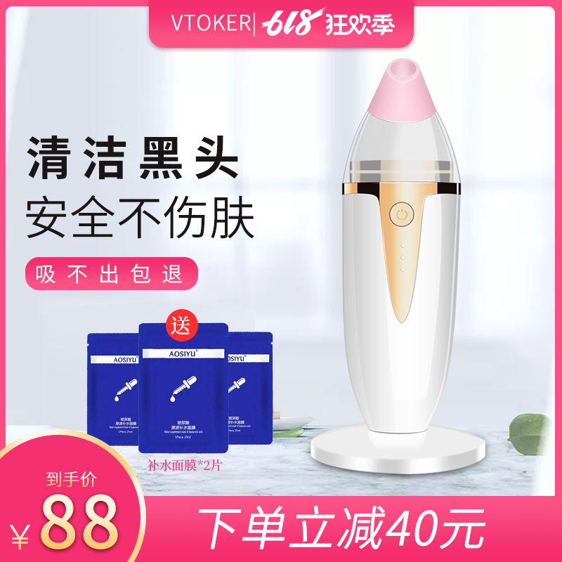 新品吸黑頭神器矽膠頭電動毛孔去粉刺清潔美容儀器面洗臉儀導出在類目 個人護理/保健/按摩器材, 清潔美容工具, 電子美容儀中 - 來自Buy2taobao.com提供專業的淘寶代購服務