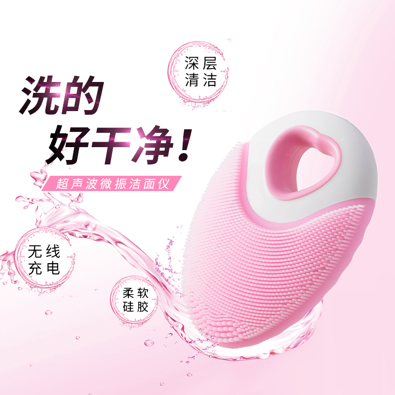 2019新款洗脸仪无线充电动脸部神器毛孔清洁器硅胶去黑头洁面仪女在类目 个人护理/保健/按摩器材, 清洁美容工具, 毛孔清洁器/洁面仪中 - 来自Buy2taobao.com提供专业的淘宝代购服务