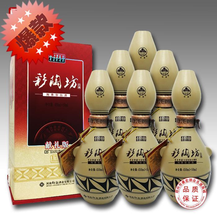 仰韶彩陶坊献礼版陶香型酒46度450ml+70度50ml 整箱6瓶装特价在类目 酒类, 其他酒类中 - 来自Buy2taobao.com提供专业的淘宝代购服务