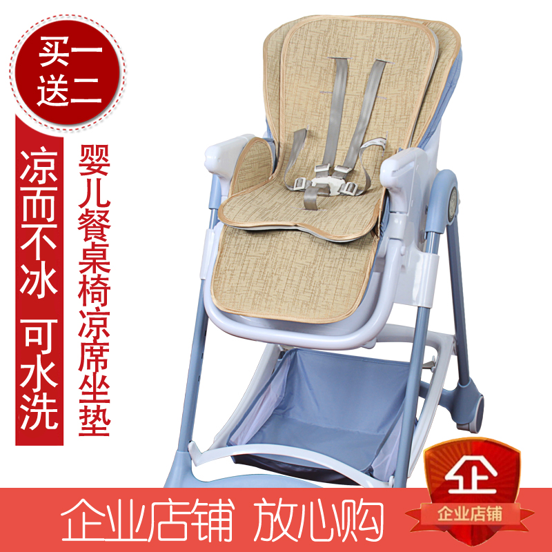Sleeping mat for Spiritkids SK baby dining table and chair summer sleeping mat baby baby Dining chair summer sleeping mat currencyin the Diapers/Care/Feeding/Push lathe , Sleeping bag/Mat/Pillow/Bedding , Baby mat series category - from Buy2taobao.com to provide professional Taobao agent buy service