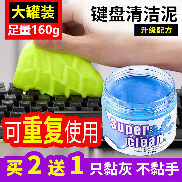 适用丰田SIENTA 致炫清洁软胶多功能去污除尘神器软泥内饰通用在类目 3C数码配件, 单反/单电相机配件, 清洁用品, 清洁套装中 - 来自Buy2taobao.com提供专业的淘宝代购服务