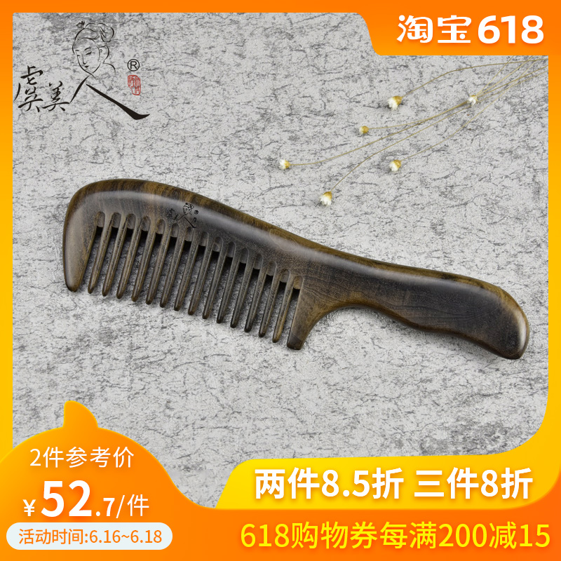 虞美人天然沉贵宝木梳大齿梳子宽齿整木大号卷发梳防静电长发礼物在类目 家庭/个人清洁工具, 个人洗护清洁用具, 梳子/便携用镜, 梳子/化妆梳/按摩梳中 - 来自Buy2taobao.com提供专业的淘宝代购服务
