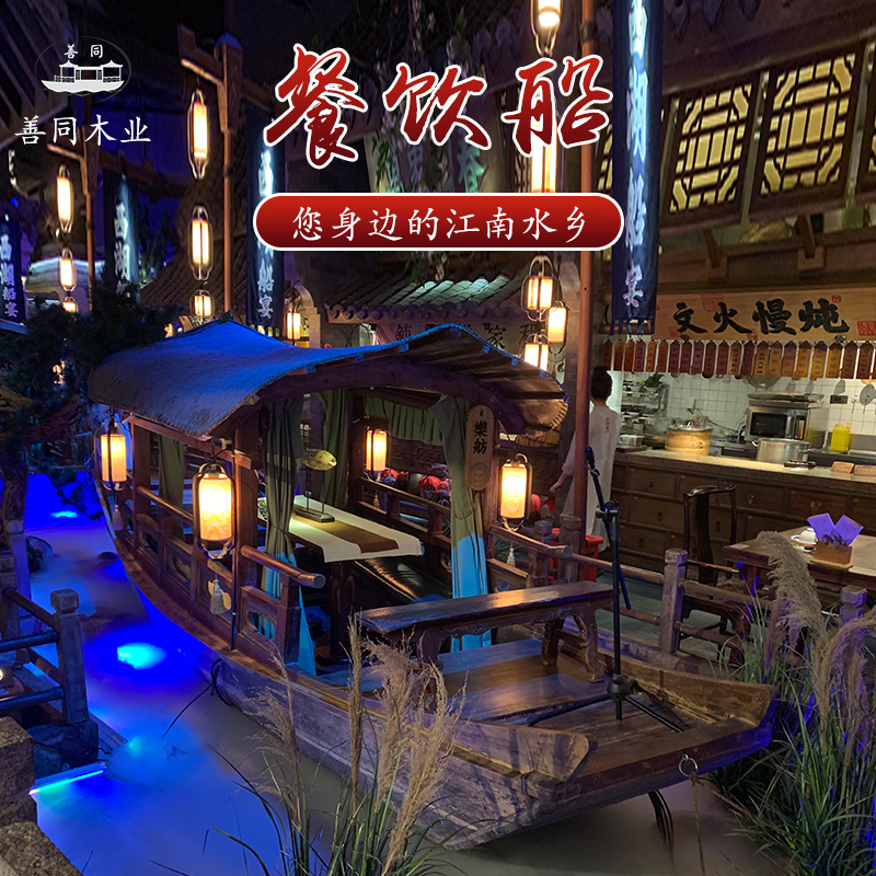 桂满陇定制仿古木船特色乌蓬船餐饮单篷木船特色主题餐饮木船|ruв категории Домашний быт, Технологии судна - от Buy2taobao.com для оказания профессиональной услуги покупки агента Taobao