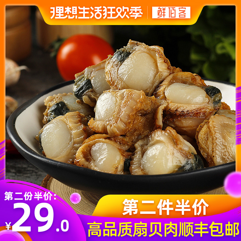 扇贝肉超大鲜活冷冻新鲜去壳瑶贝2斤海鲜水产鲜活蒜蓉粉丝蒸扇贝|msdalam kategori daging perikanan/Buah-buahan segar dan sayur-sayuran/dimasak, makanan laut/produk akuatik/produk, kerang, produk kerang - dari Buy2taobao.com untuk memberikan perkhidmatan ejen Taobao profesional membeli