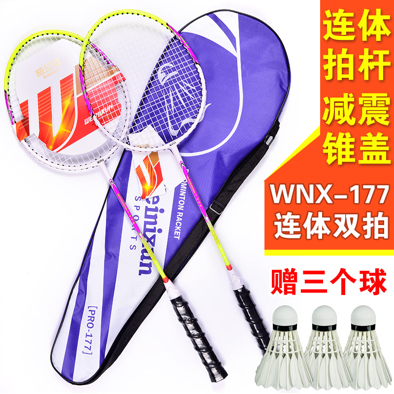 brand Badminton racket Genuine 2 family Lovers money Beginner Badminton racket Sending shot wrapped ballin the Sports/Yoga/Fitness/Fans supplies , Badminton , Badminton racket category - from Buy2taobao.com to provide professional Taobao agent buy service